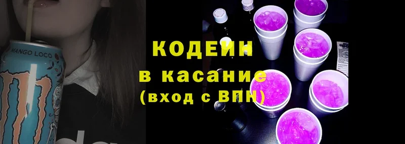 Кодеиновый сироп Lean Purple Drank  Ангарск 