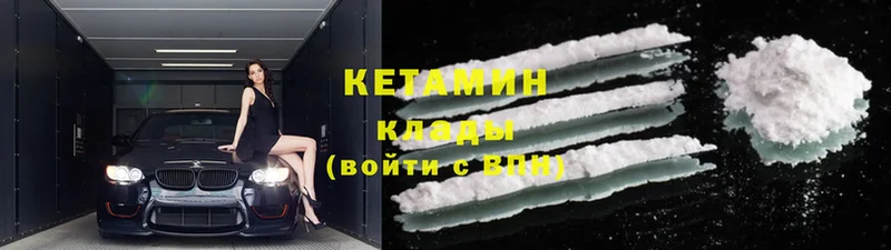 MEGA tor  Ангарск  КЕТАМИН ketamine 